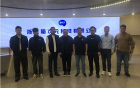 脑次元与陶行知教育基金会达成战略合作意向将以脑科学赋能教育体系情绪健康管理新路径