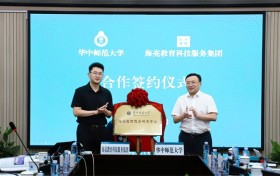 海亮科技×华中师大 共建数智教育研究中心！