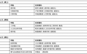港城大2026/27学年起直接招收内地高考学生，官方本科招生政策线上咨询讲座将于本月举行