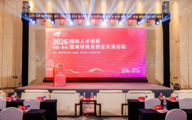 港城大青岛研究院搭建国际化人才培养新平台