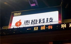 枣橙科技HAIDADA AI积木机器人：合规筑基、场景落地，以AI积木创新赋能青少年科创教育