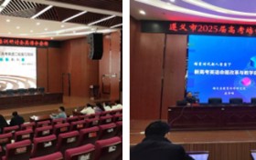 遵义 2025 届高考培训研讨会：外研社英语教辅为二轮冲刺赋能
